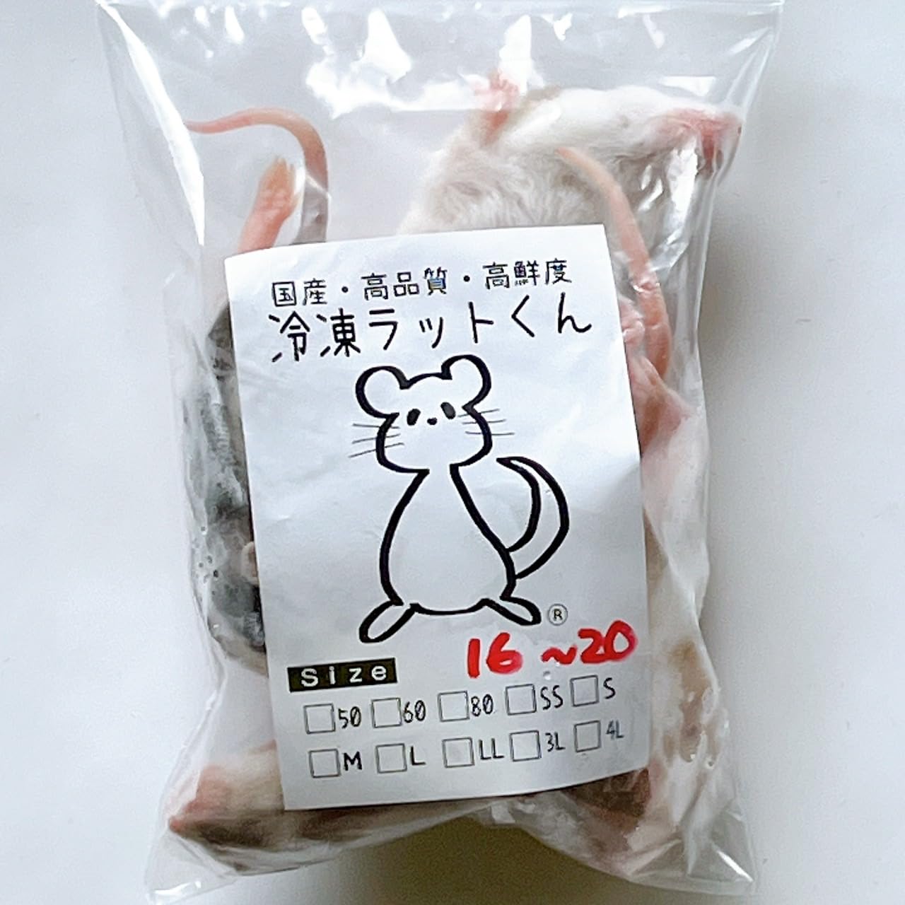 Amazon | 国産冷凍ラット (ベビー L 16~20g 5匹入り) | 冷凍ラットくん