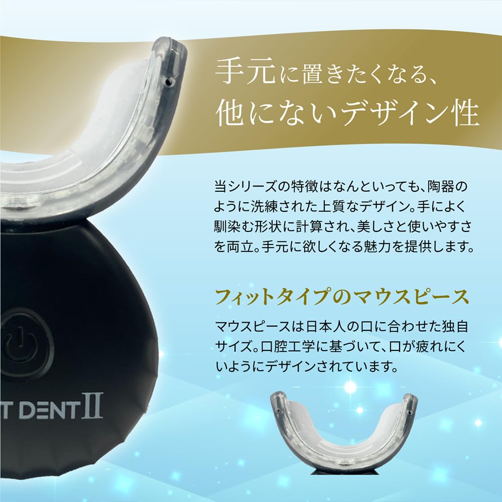 Amazon.co.jp: LEDライト 32灯式 ホワイトニング スマートデントII (黒