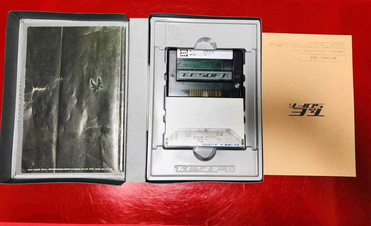 Amazon.co.jp: MSX2 ハイドライド3 MSX ハイドライドⅡ 箱説属多数