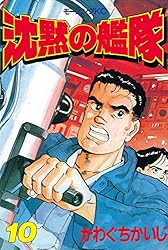 沈黙の艦隊（32） (モーニングコミックス) | かわぐちかいじ | 青年
