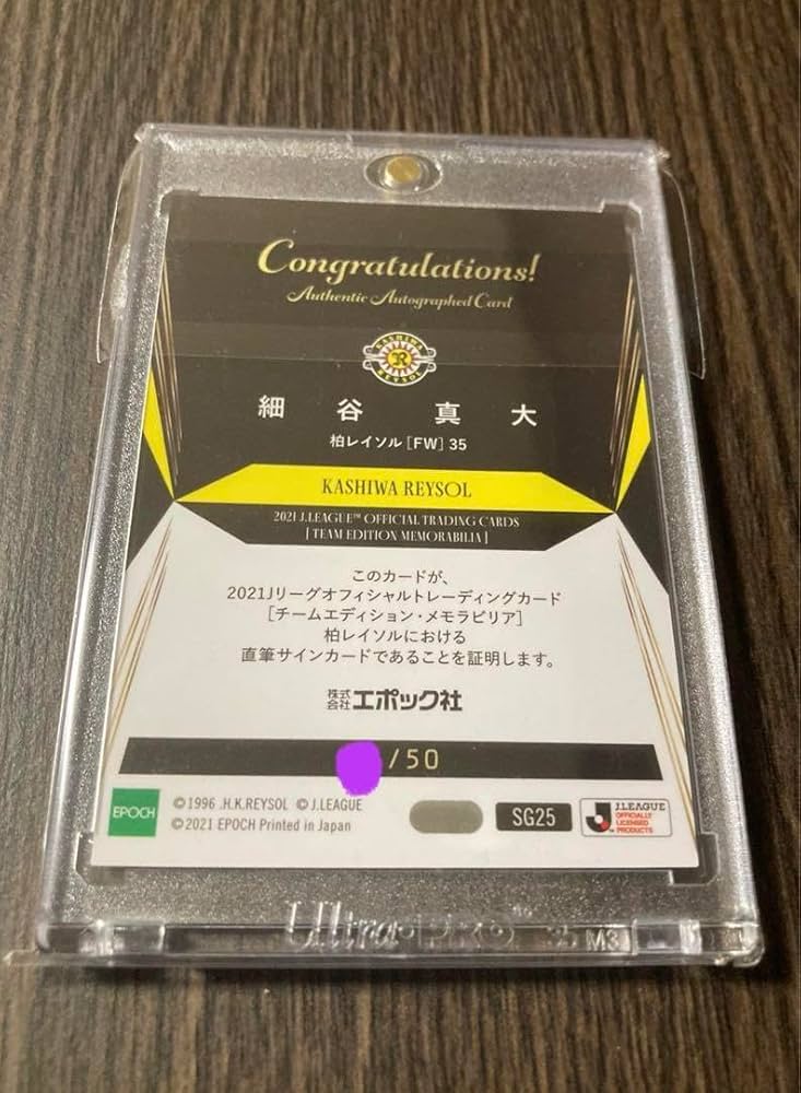 Amazon.co.jp: 細谷真大 2021 Jカード 柏レイソル 直筆サインカード