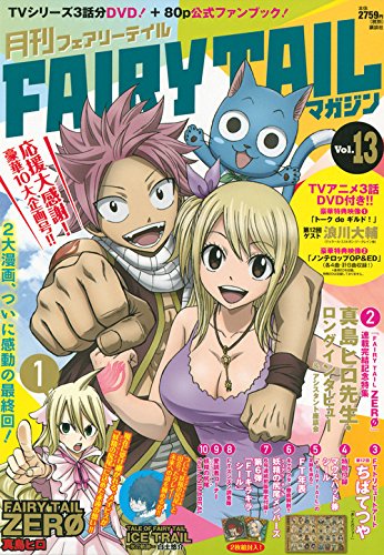 Amazon.co.jp: 月刊 FAIRY TAIL マガジン Vol.13 (講談社