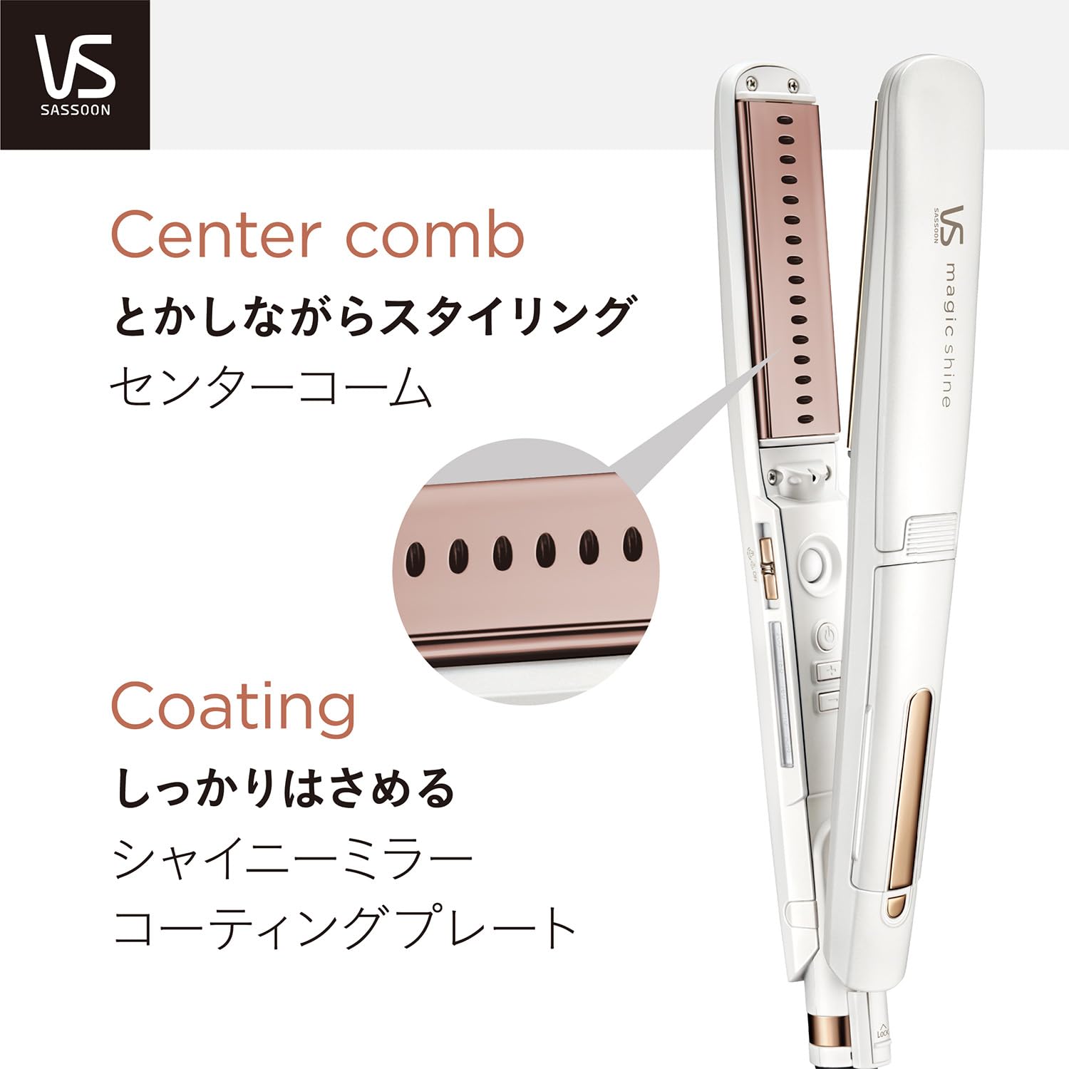 Amazon | ヴィダル サスーン ストレート ヘアアイロン マジック