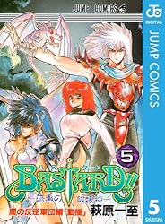 Amazon.co.jp: BASTARD!! 7 (ジャンプコミックスDIGITAL) eBook : 萩原