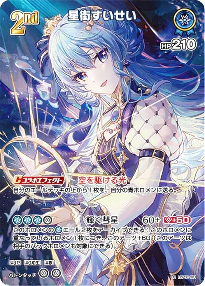 Amazon.co.jp: 【パラレル】ホロライブオフィシャルカードゲーム hBP01