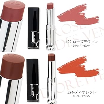 Amazon | ディオール リップ Dior アディクト リップスティック コスメ