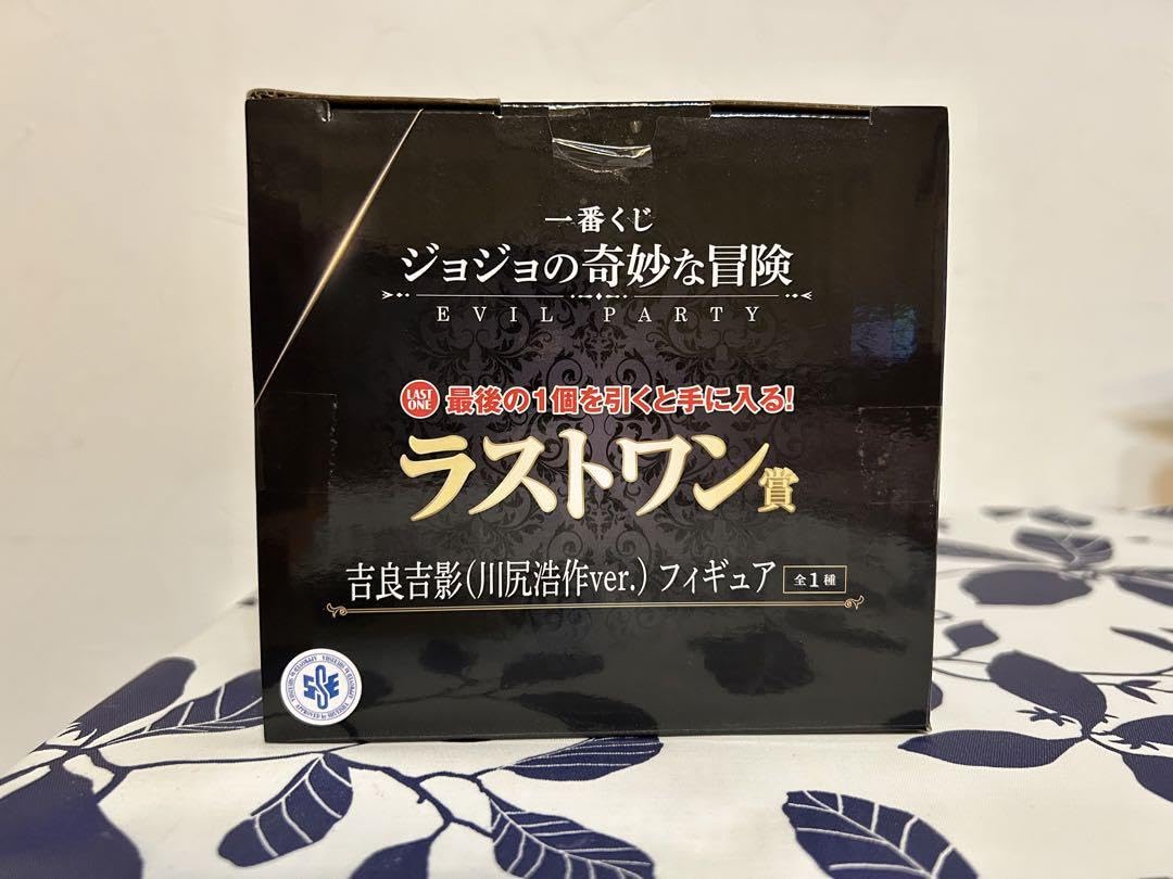 Amazon.co.jp: ジョジョの奇妙な冒険 吉良吉影 川尻浩作ver : ホビー