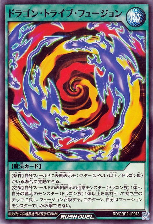 Amazon.co.jp: 遊戯王ラッシュデュエル ドラゴン・トライブ