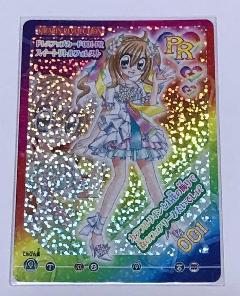 Amazon.co.jp: きらりんレボリューション レアカード スイートリトル