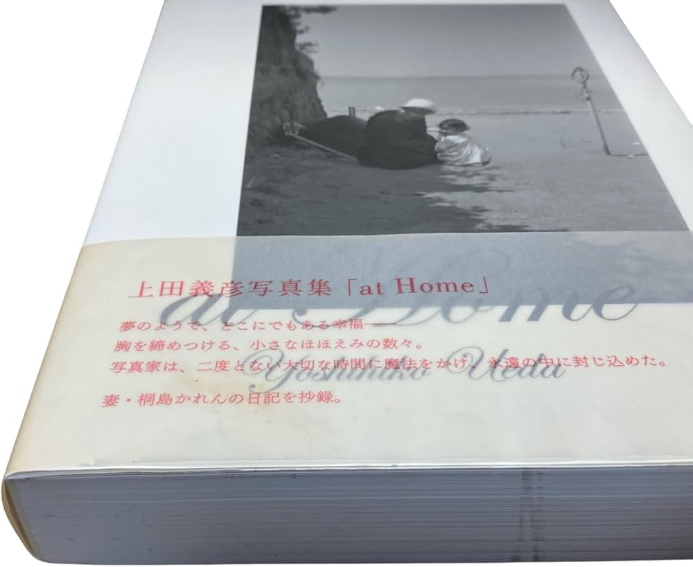 Amazon.co.jp: 上田義彦写真集 at Home : 上田 義彦: 本