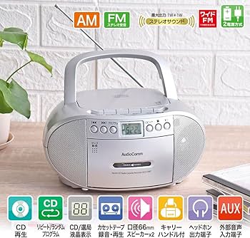 Amazon.co.jp: オーム電機AudioComm CDラジカセ CDラジオ CDプレーヤー