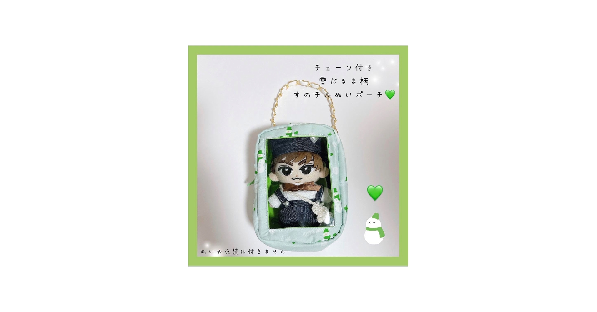 ふぃなん @プロフ すのチルソフビポーチ 緑 Man 阿部亮平 プーさん様