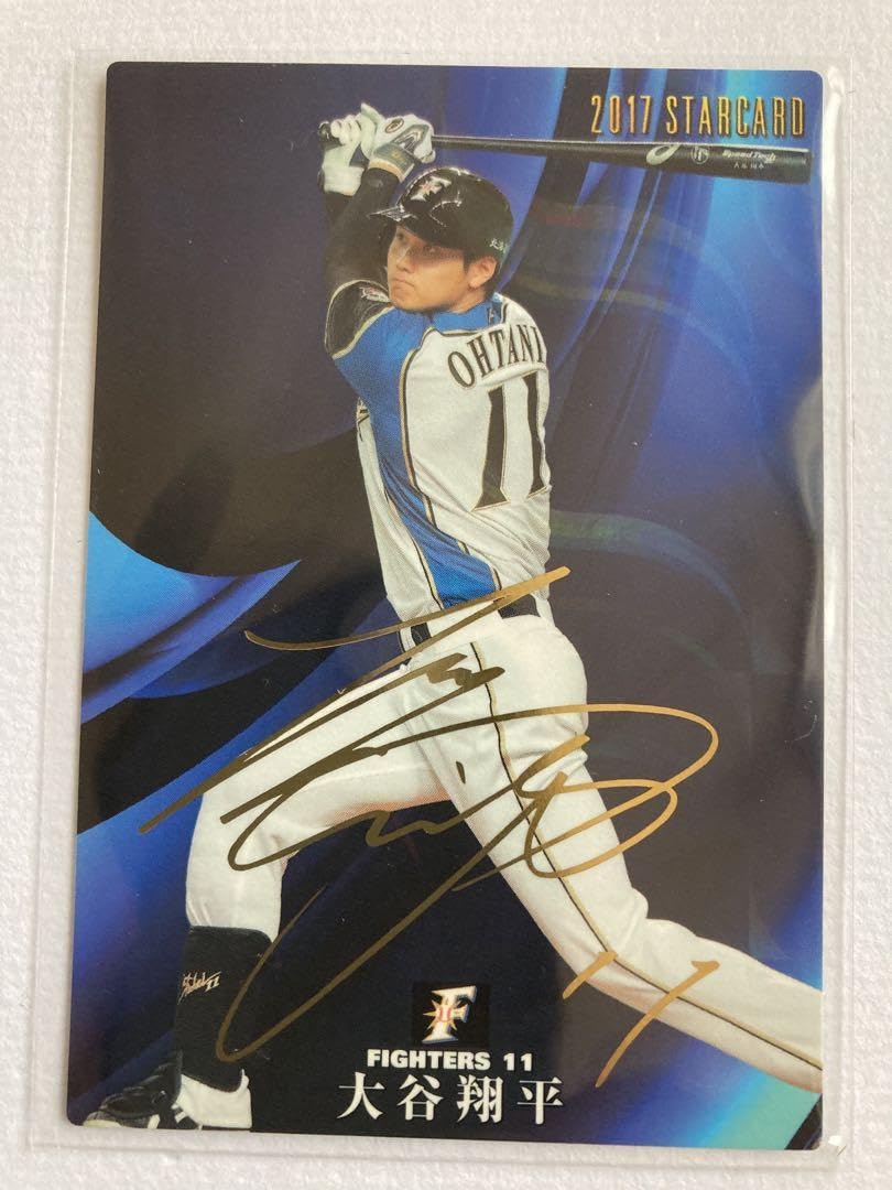 2017 プロ野球チップス 大谷翔平 カルビー 箔押しサイン PSA10 鑑定済