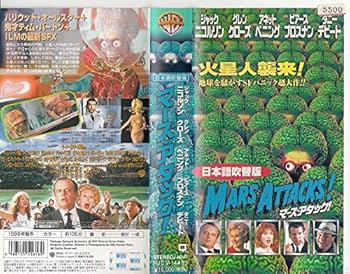 Amazon.co.jp: マーズ・アタック!【日本語吹替版】 [VHS] : ジャック