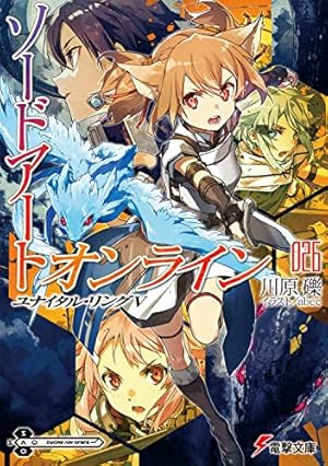 Amazon.co.jp: ソードアート・オンライン キャリバー (電撃コミックス