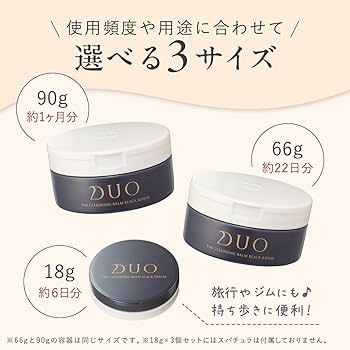 値下げ・未使用】デュオザクレンジングバーム ブラックリペア 90g×4個