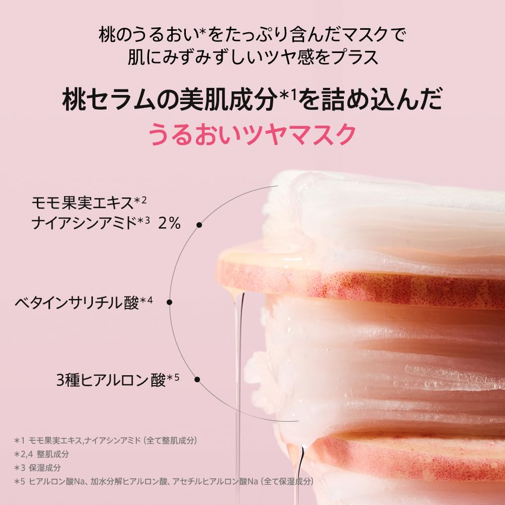 Amazon.co.jp: ANUA(アヌア)桃ナイアシンセラムデイリーマスクパック30