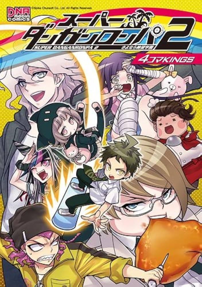 Amazon.co.jp: スーパーダンガンロンパ2さよなら絶望学園4コマKINGS