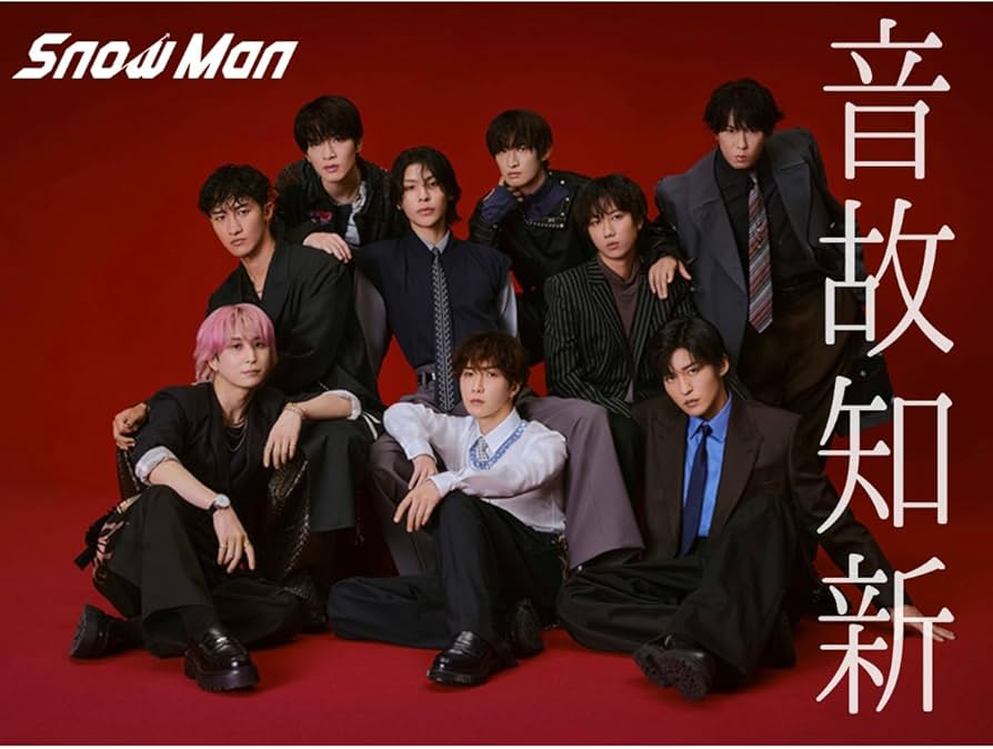 Amazon.co.jp: (DVD)【初回限定盤B】 Snow Man 音故知新 【DVD】 予約