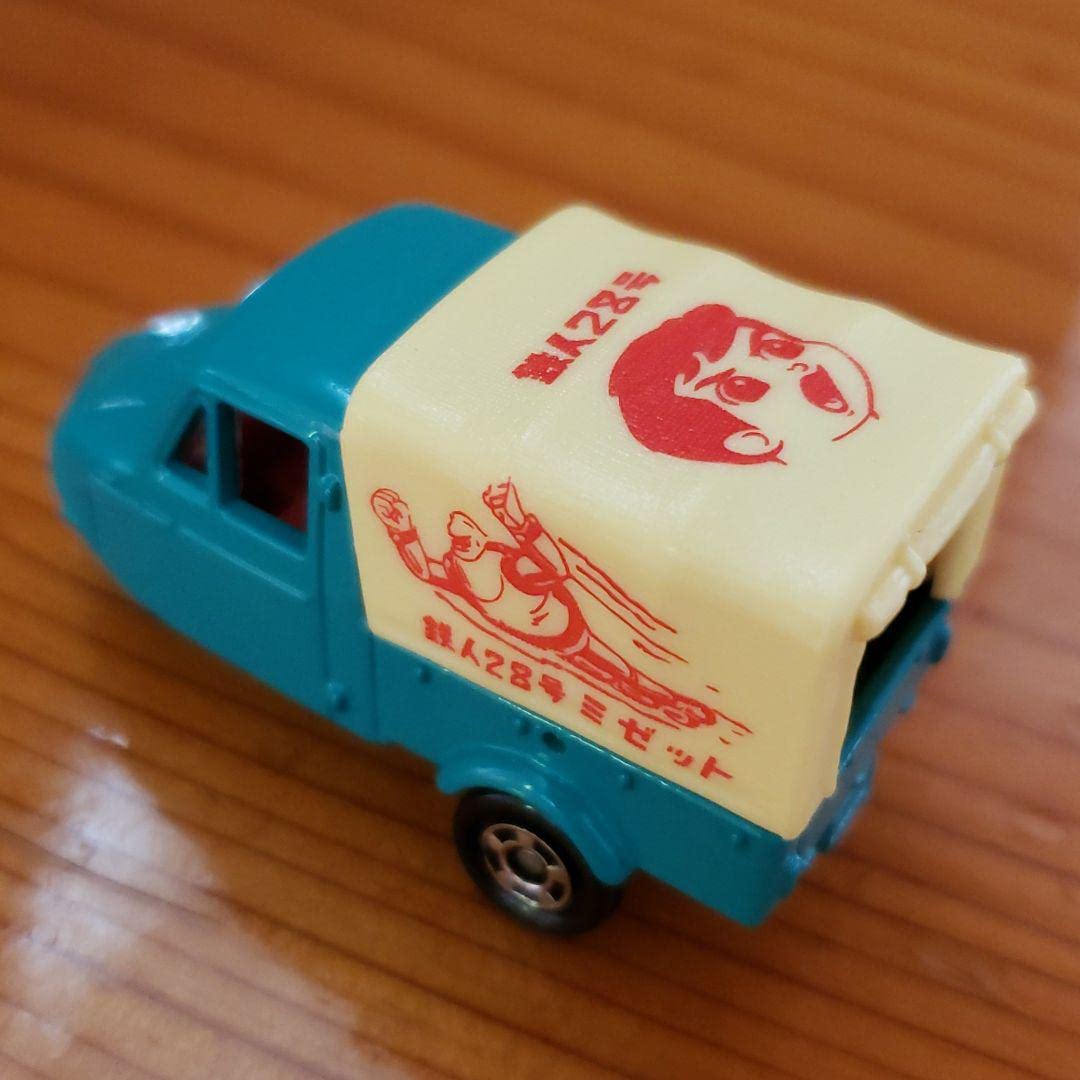 Amazon | トミカ ノスタルジックヒーローズ特注 ダイハツ ミゼット