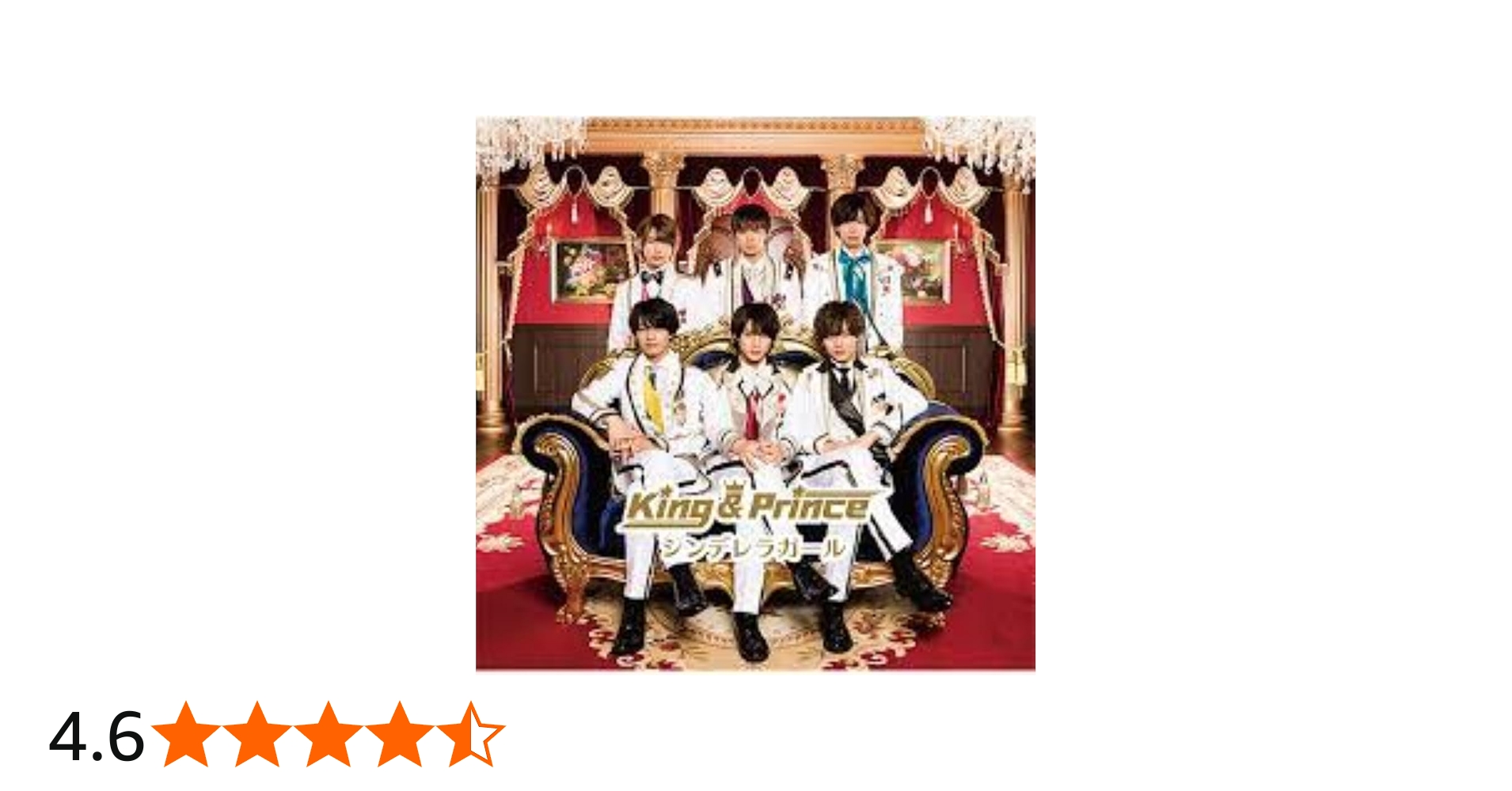 Amazon.co.jp: シンデレラガール(初回限定盤B) - King & Prince (DVD付
