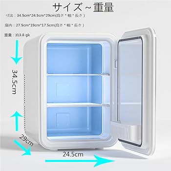 Amazon | 小型 冷蔵庫10Lミニ冷温庫 -2℃～60℃ 保冷保温低騒音持ち運び