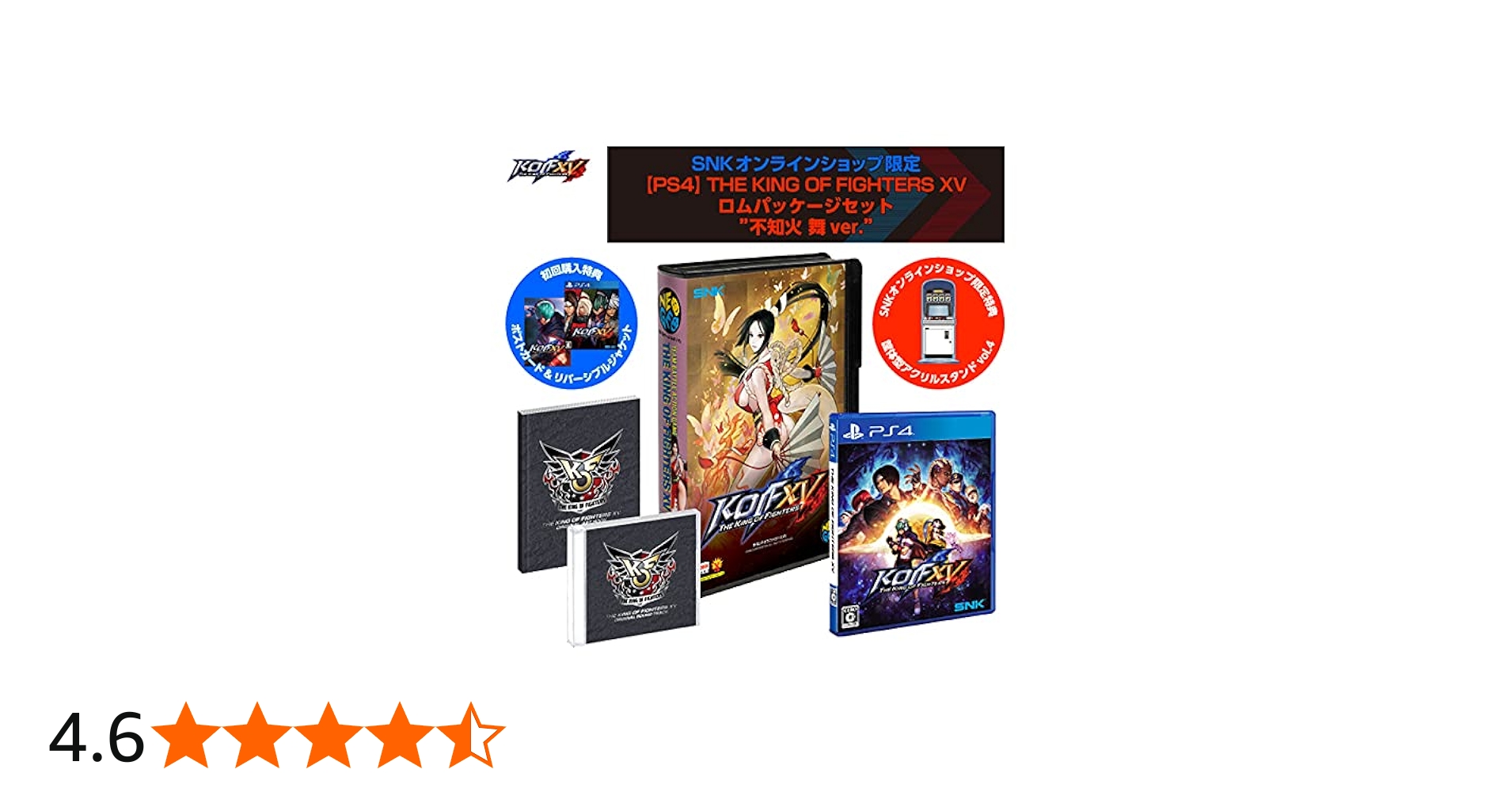 Amazon.co.jp: THE KING OF FIGHTERS XV ロムパッケージセット