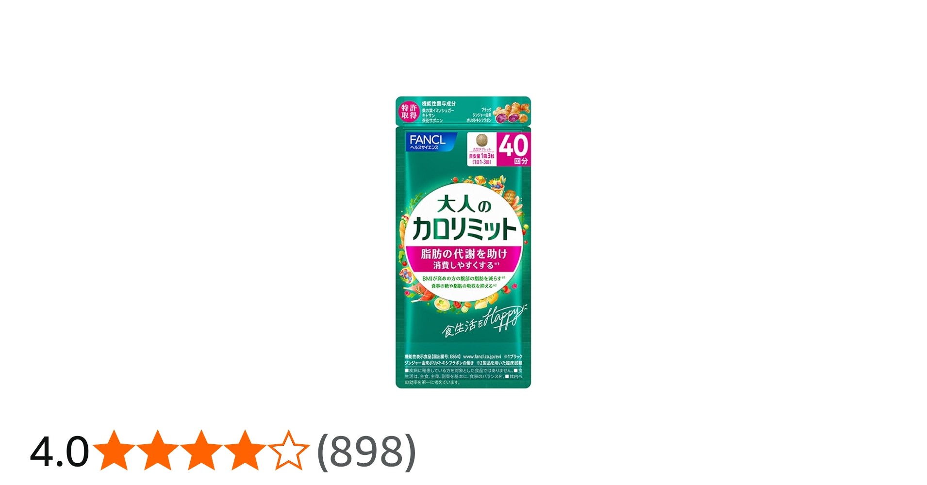Amazon.co.jp: ファンケル (FANCL) （新）大人のカロリミット (40回分