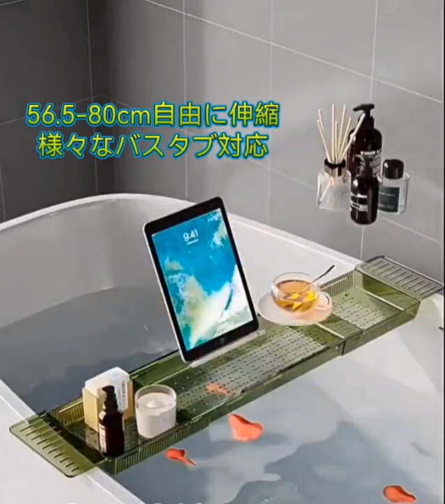 Amazon｜[TAOHUA]バスタブトレー 透明 バスタブラック 伸縮可能