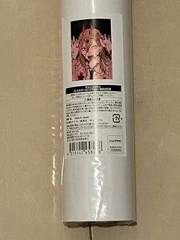 Amazon.co.jp: チェンソーマン展 B2サイズ ポスター パワー POWER