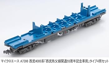 Amazon | マイクロエース Nゲージ 西武4000系 「西武秩父線開通55周年