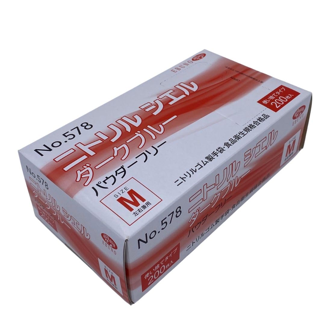 Amazon.co.jp: EBUNO No.578 ニトリル シエル ダークブルー パウダー