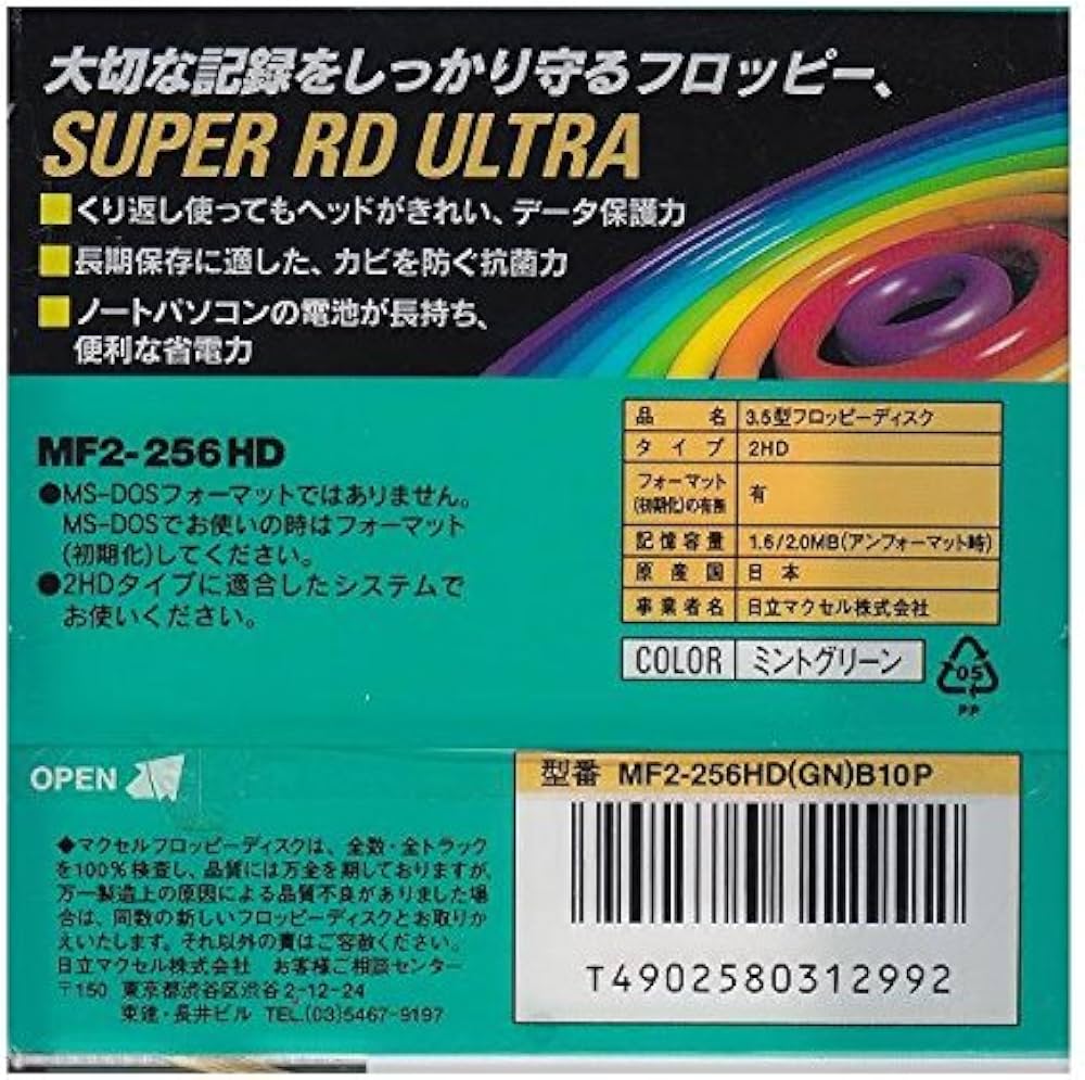 Amazon.co.jp: 3.5インチ2HDフロッピーディスク10枚パック maxell MF2
