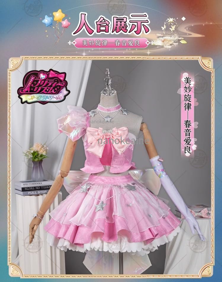 Amazon.co.jp: プリティーリズム・オーロラドリーム アイプリバース 春