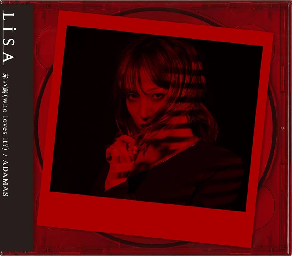 Amazon.co.jp: 赤い罠(who loves it?)/ADAMAS(初回生産限定盤)(DVD付