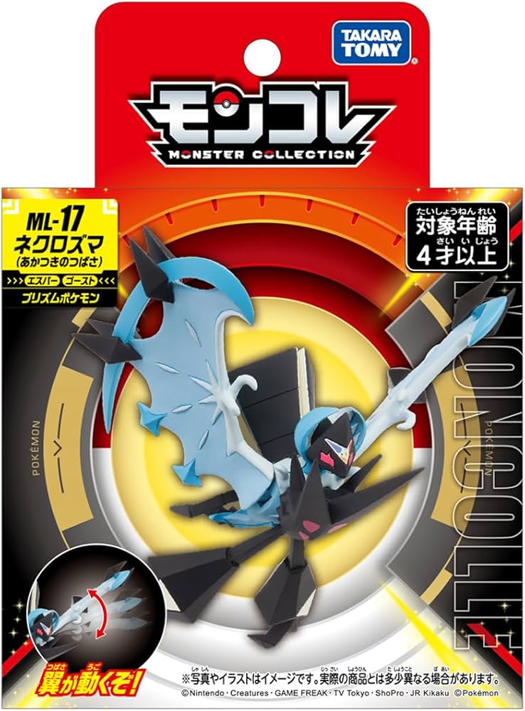 Amazon.co.jp: タカラトミー(TAKARA TOMY) ポケットモンスター
