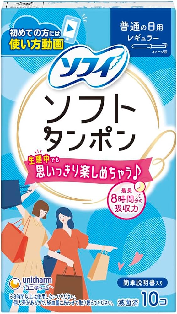 Amazon.co.jp: ソフィ Sofy ソフトタンポン レギュラー 量の普通の日用