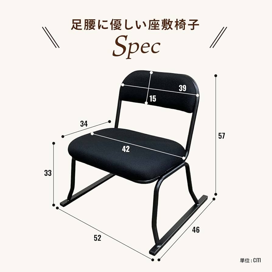 Amazon｜座椅子生活 明光ホームテック 足腰に優しい座敷椅子 肘無し