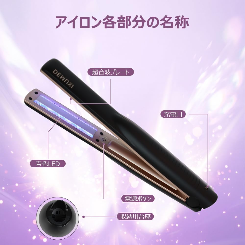Amazon | DEMUXI 超音波 トリートメントアイロン ツヤ髪 浸透促進 ヘア