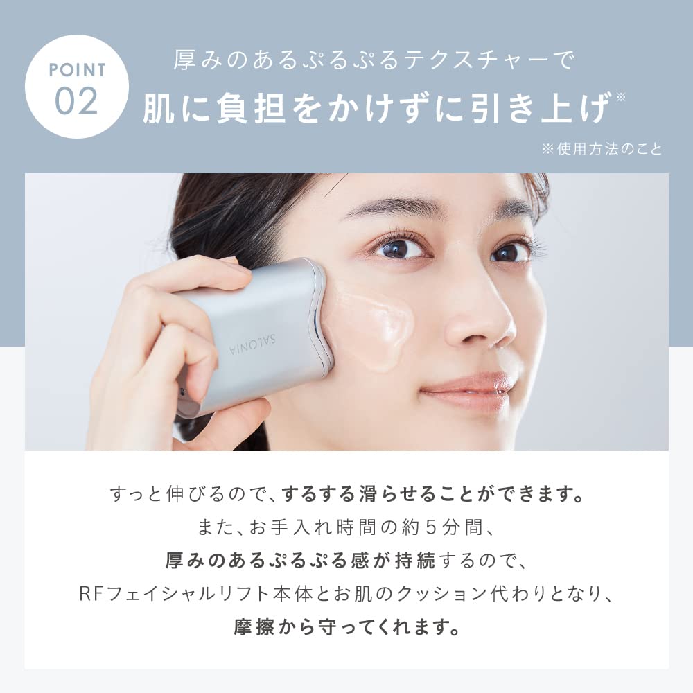 Amazon.co.jp: SALONIA(サロニア) RFフェイシャルリフトジェル