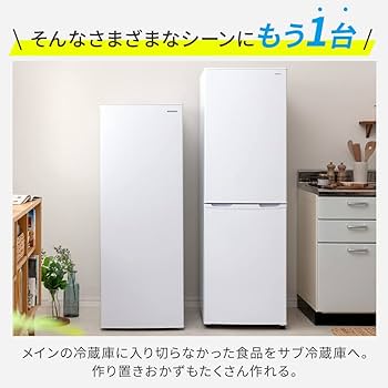 Amazon | 【 セカンド冷蔵庫に 】 アイリスオーヤマ 冷蔵庫 142L