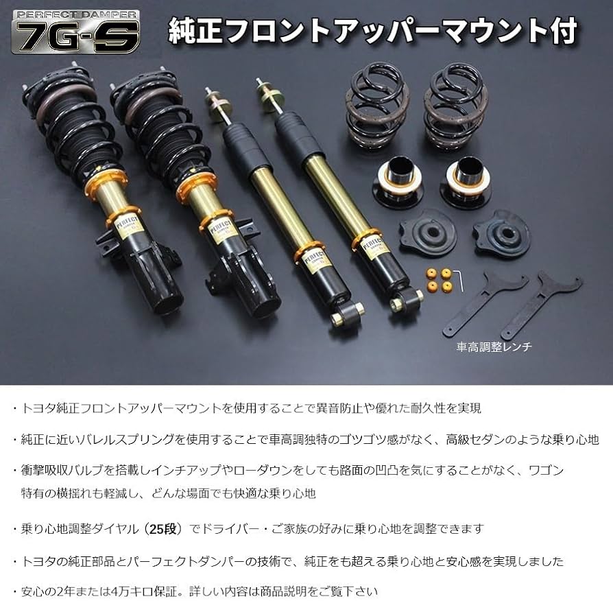 Amazon | パーフェクトダンパー7G-S 純正アッパーマウント付 80系ノア