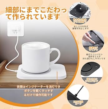 Amazon.co.jp: カップウォーマー 恒温カップホルダー 3段階温度調節 50