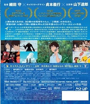 Amazon.co.jp: サマーウォーズ スタンダード・エディション [Blu-ray