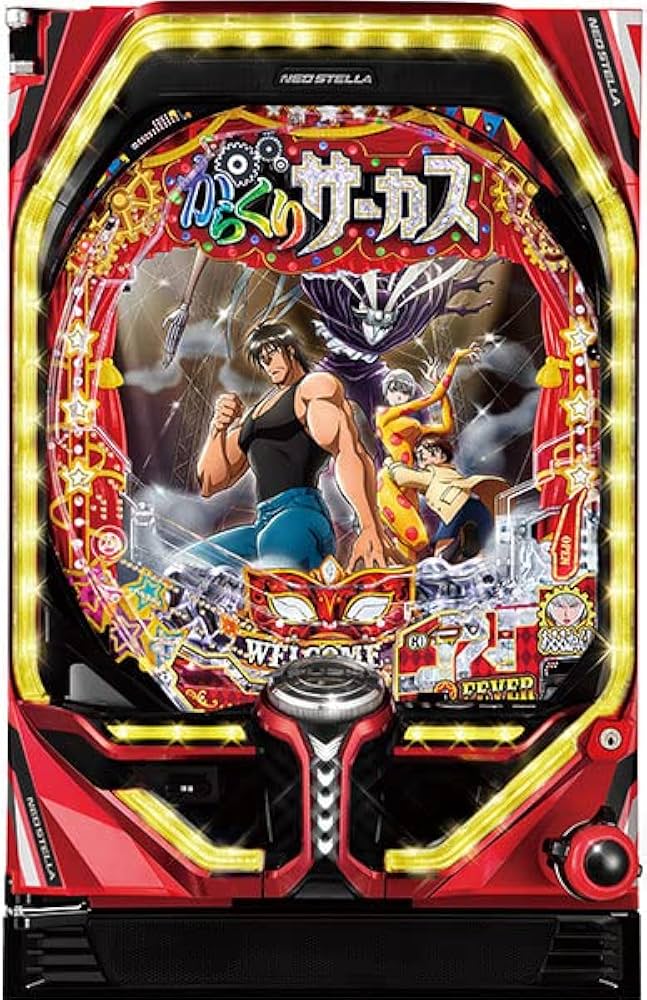 Amazon | Pフィーバーからくりサーカス 中古パチンコ実機 (ノーマル