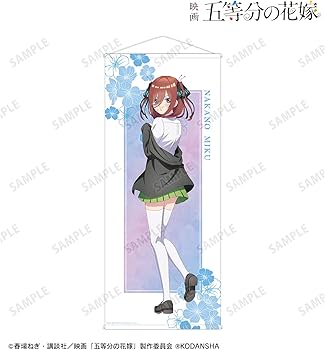 Amazon.co.jp: 映画『五等分の花嫁』 描き下ろしイラスト 中野三玖