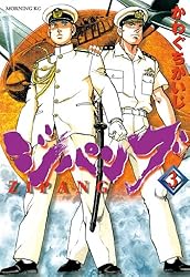 ジパング（4） (モーニングコミックス) | かわぐちかいじ | 青年