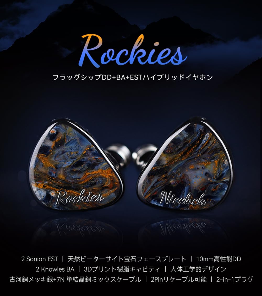 Amazon.co.jp: NICEHCK Rockies イヤモニ カナル型イヤホン 2DD+2BA+