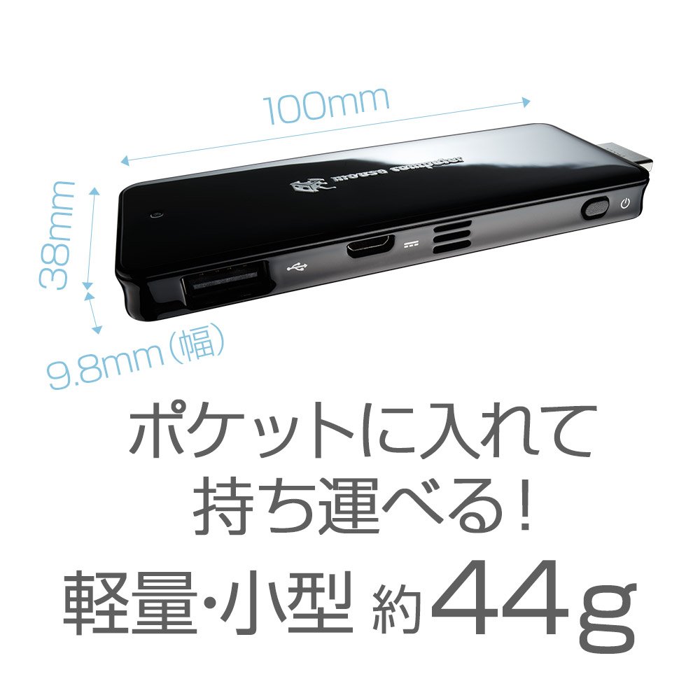 Amazon | mouse パソコン スティックPC MS-NH1-W10 Windows10/2GB/32GB