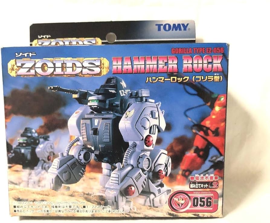 Amazon.co.jp: トミー ゾイド ZOIDS EZ-056 ハンマーロック ゴリラ型